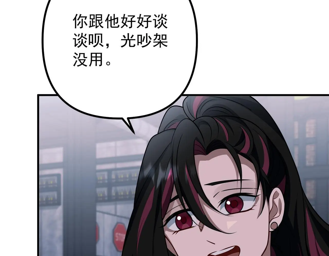 第47话 不用理他111
