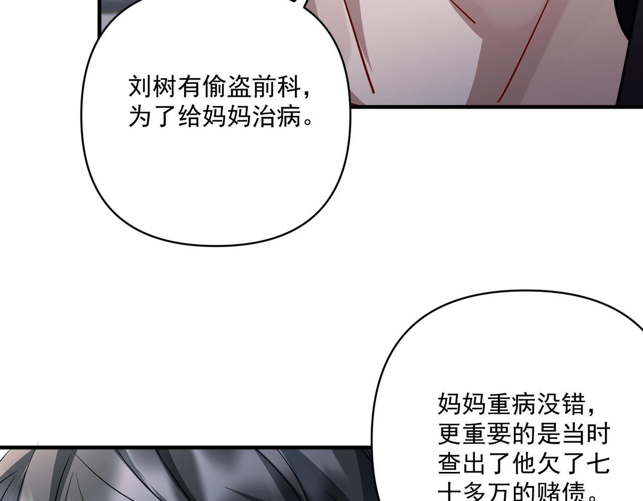 第37话 补偿22