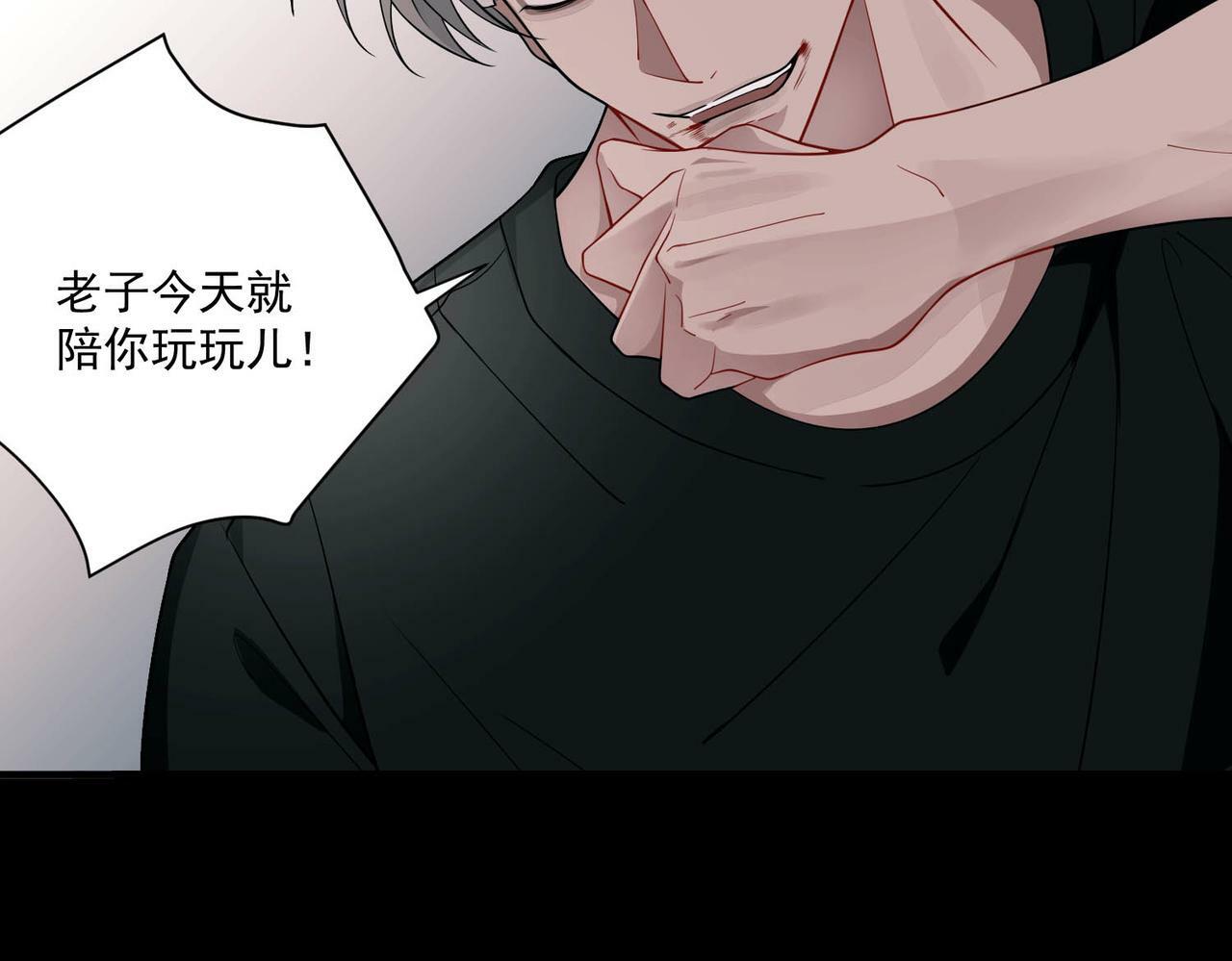 第6话 你给我等着！102