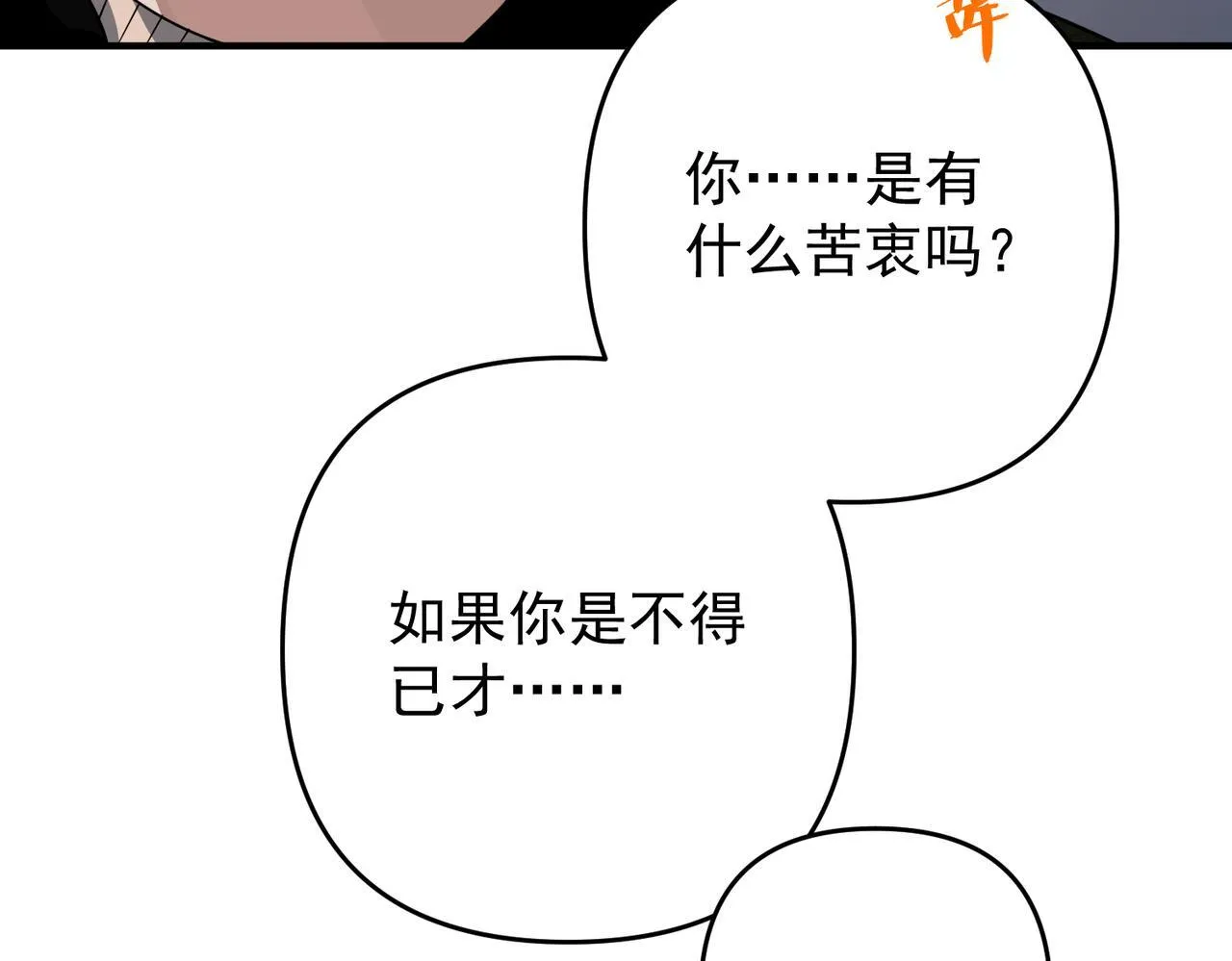 第53话 决裂98