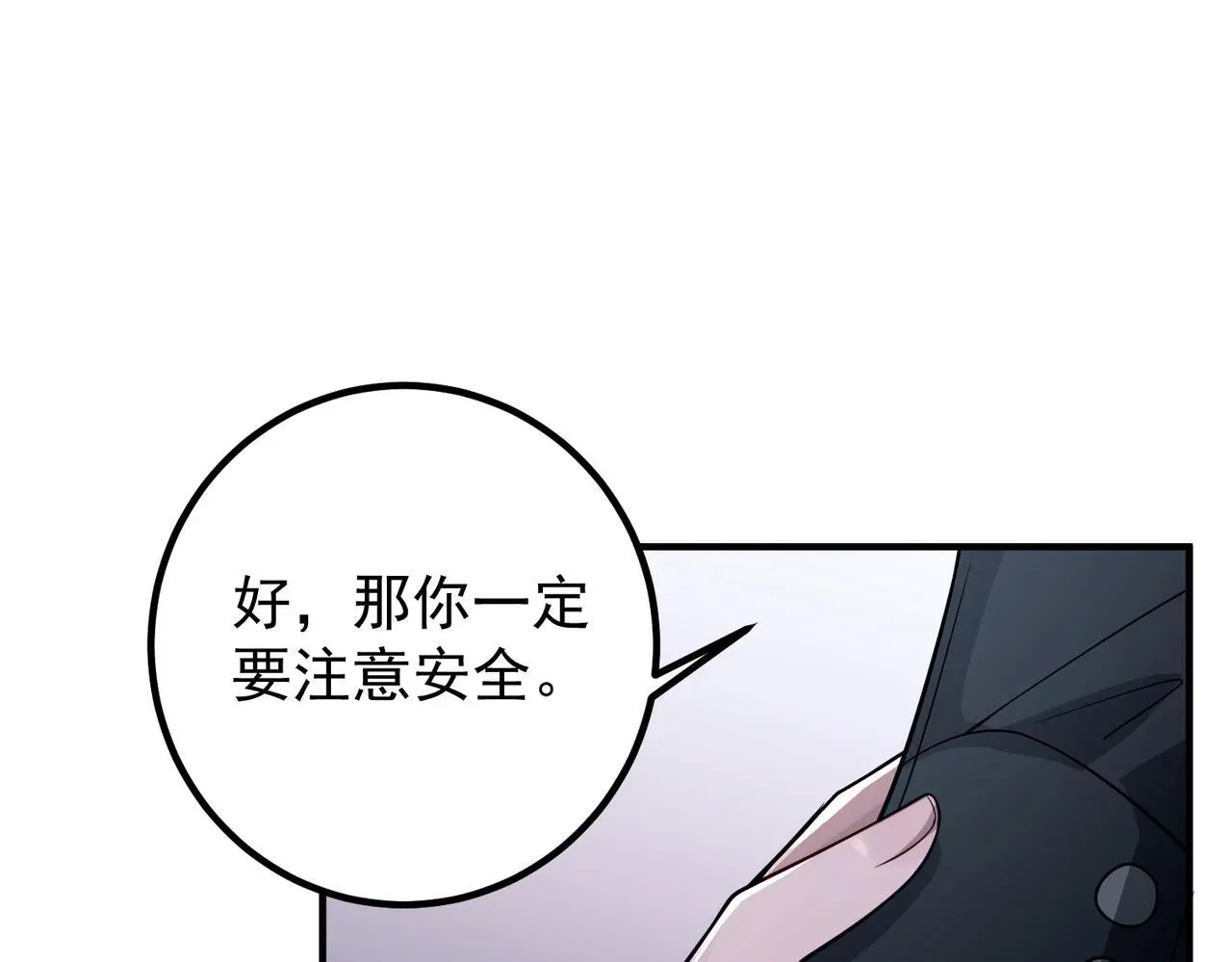 第41话 解决掉麻烦163