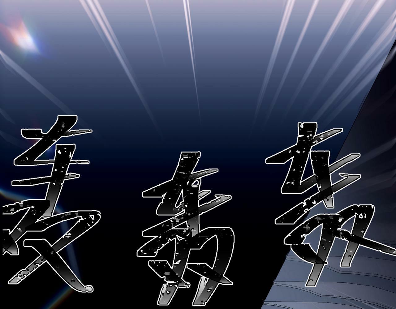 第9话 他是在意我的！6
