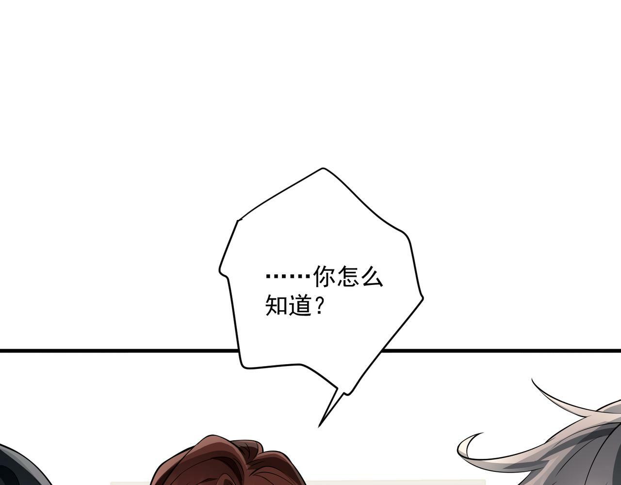 第20话 小气鬼！53