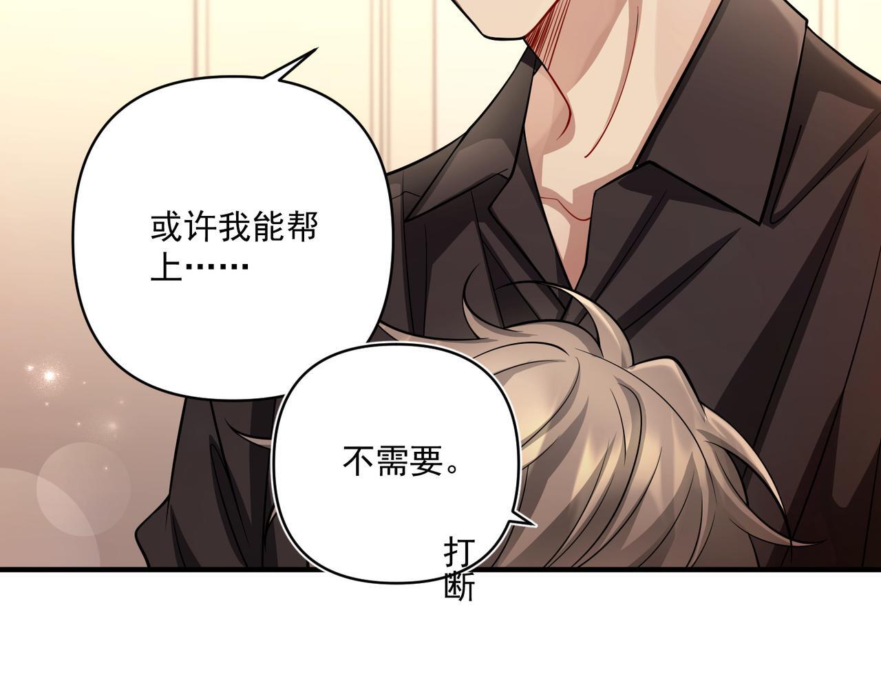 第29话 叫哥哥67
