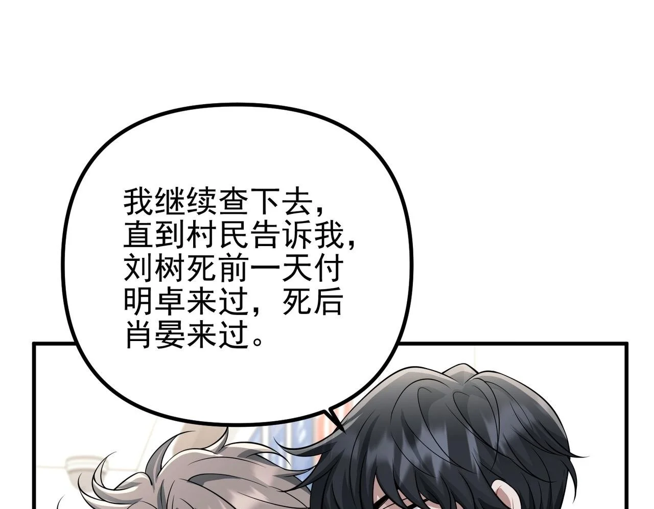 第48话 最不可能的人99