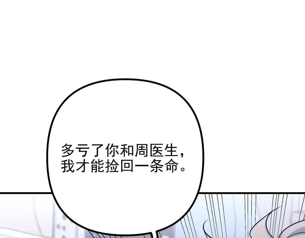 第49话 神秘来信107