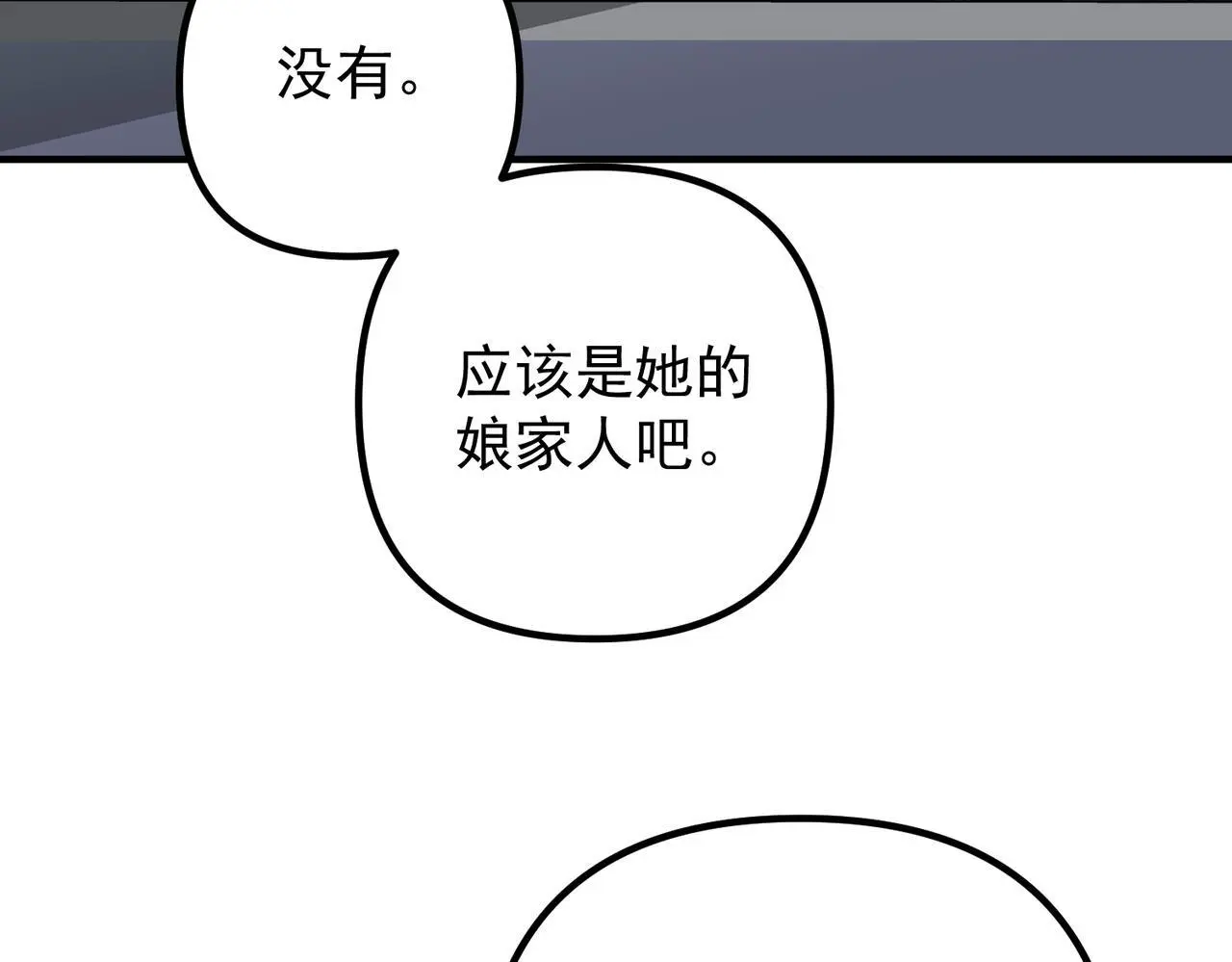 第43话 给你一个家141