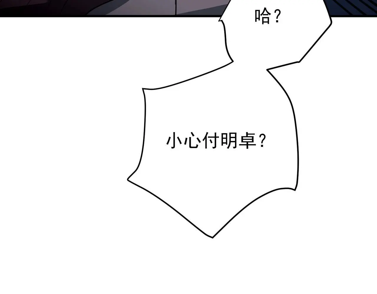 第45话 信任危机118