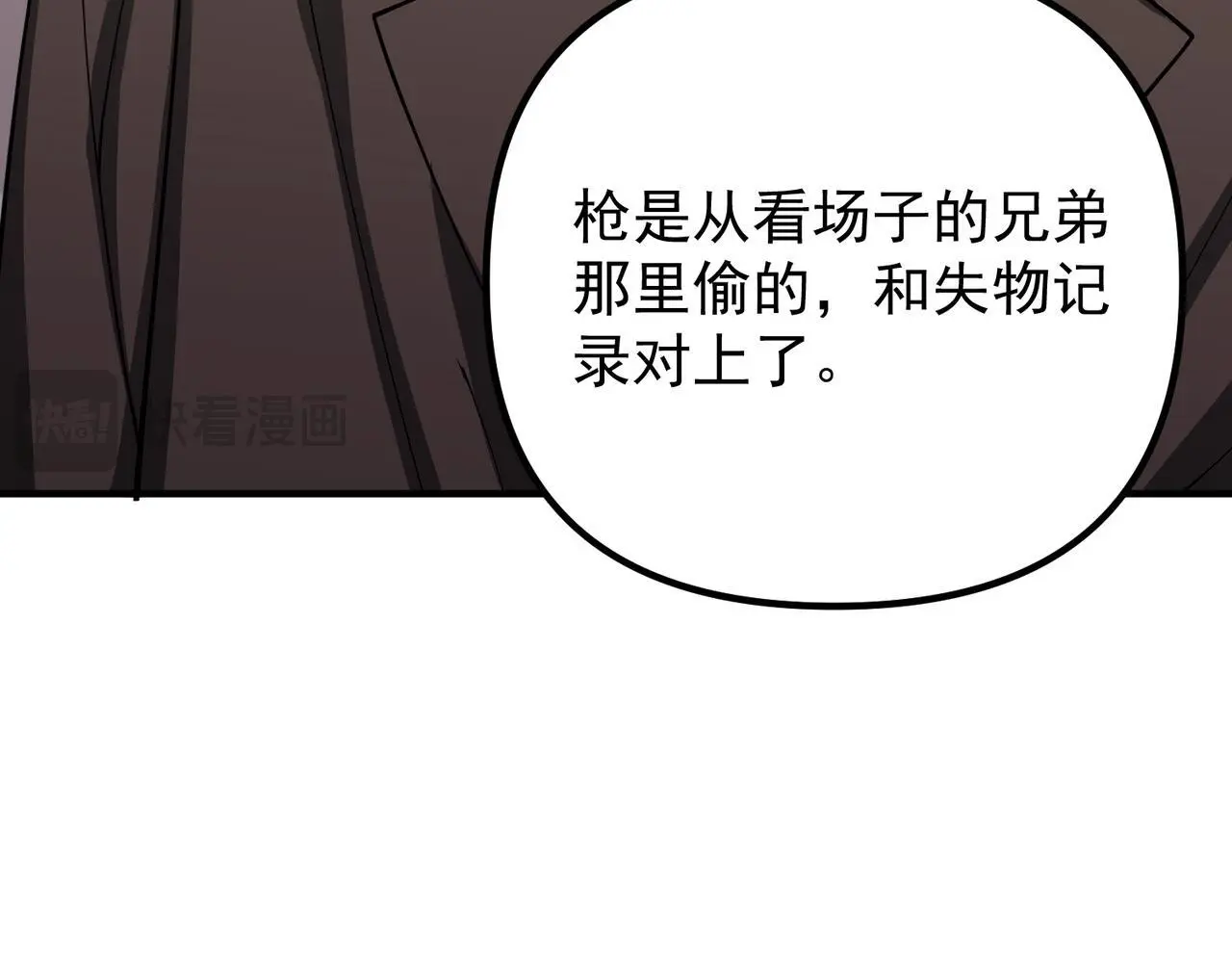 第42话 去救他，别管我71