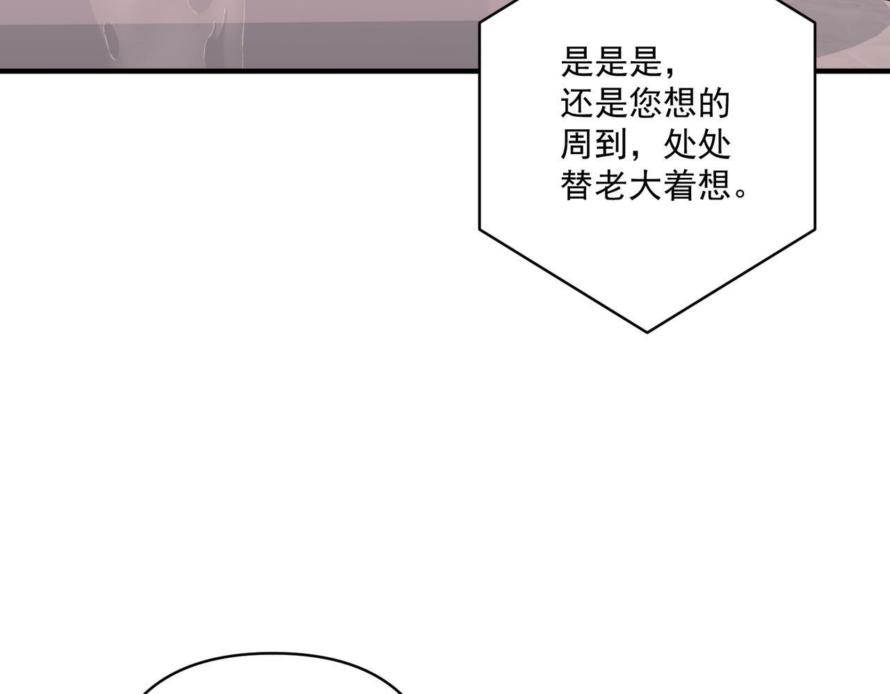 第26话 不想失去你132