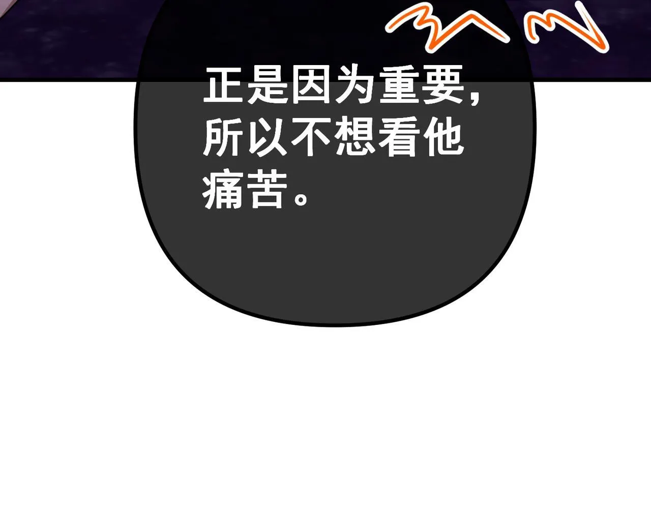 第51话 让他更恨我一点18