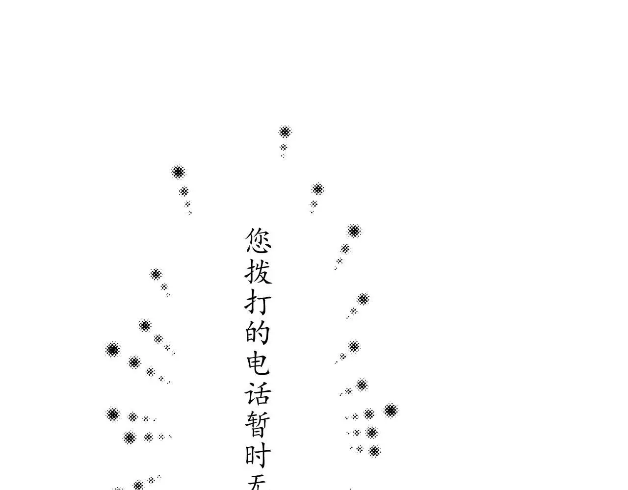 第47话 不用理他4