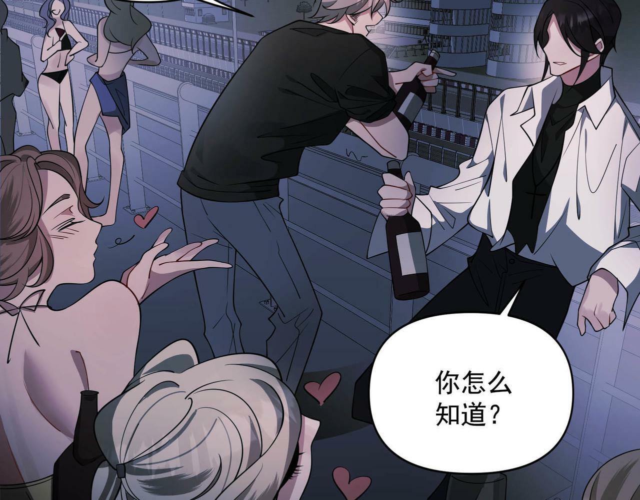 第3话 我们认识吗？125