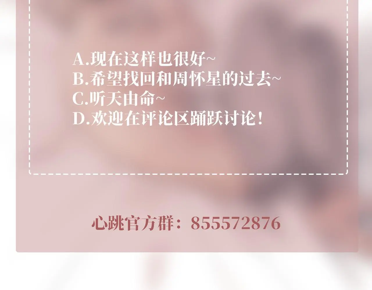 第42话 去救他，别管我203