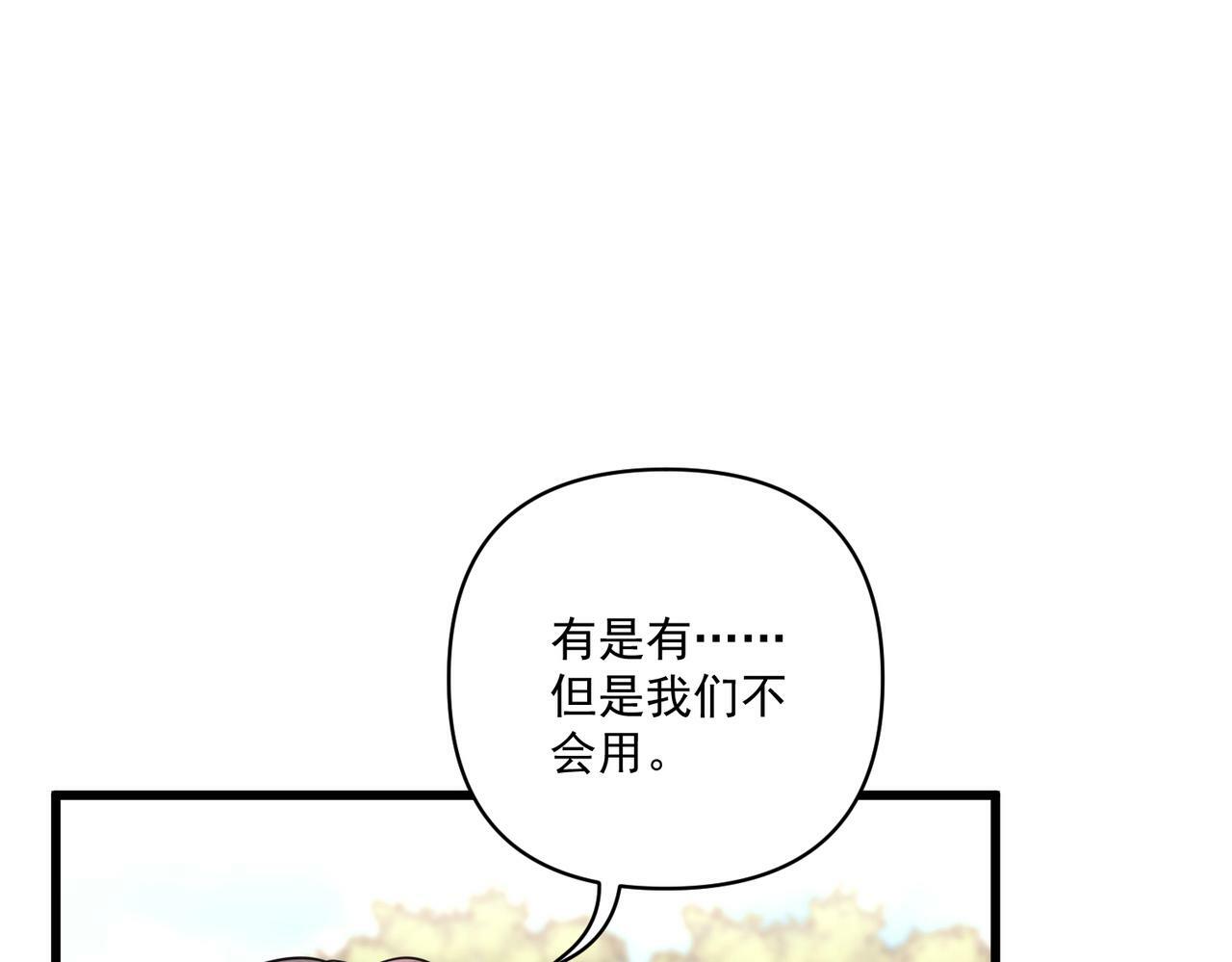 第21话 哪里来的醋味？144