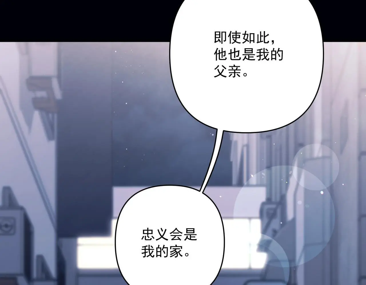 第41话 解决掉麻烦98