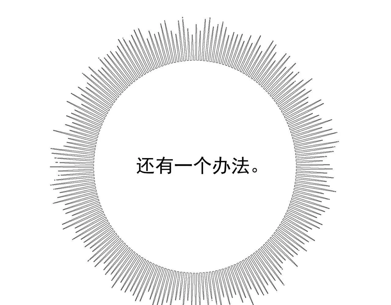 第39话 合作愉快84