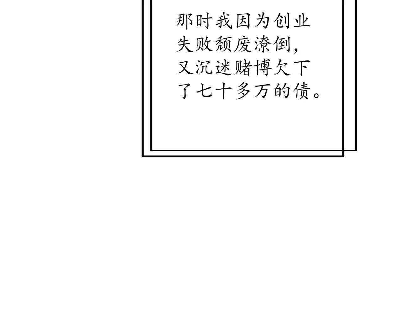 第50话 你想要的真相？19