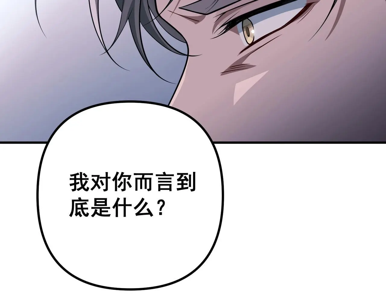 第45话 信任危机142