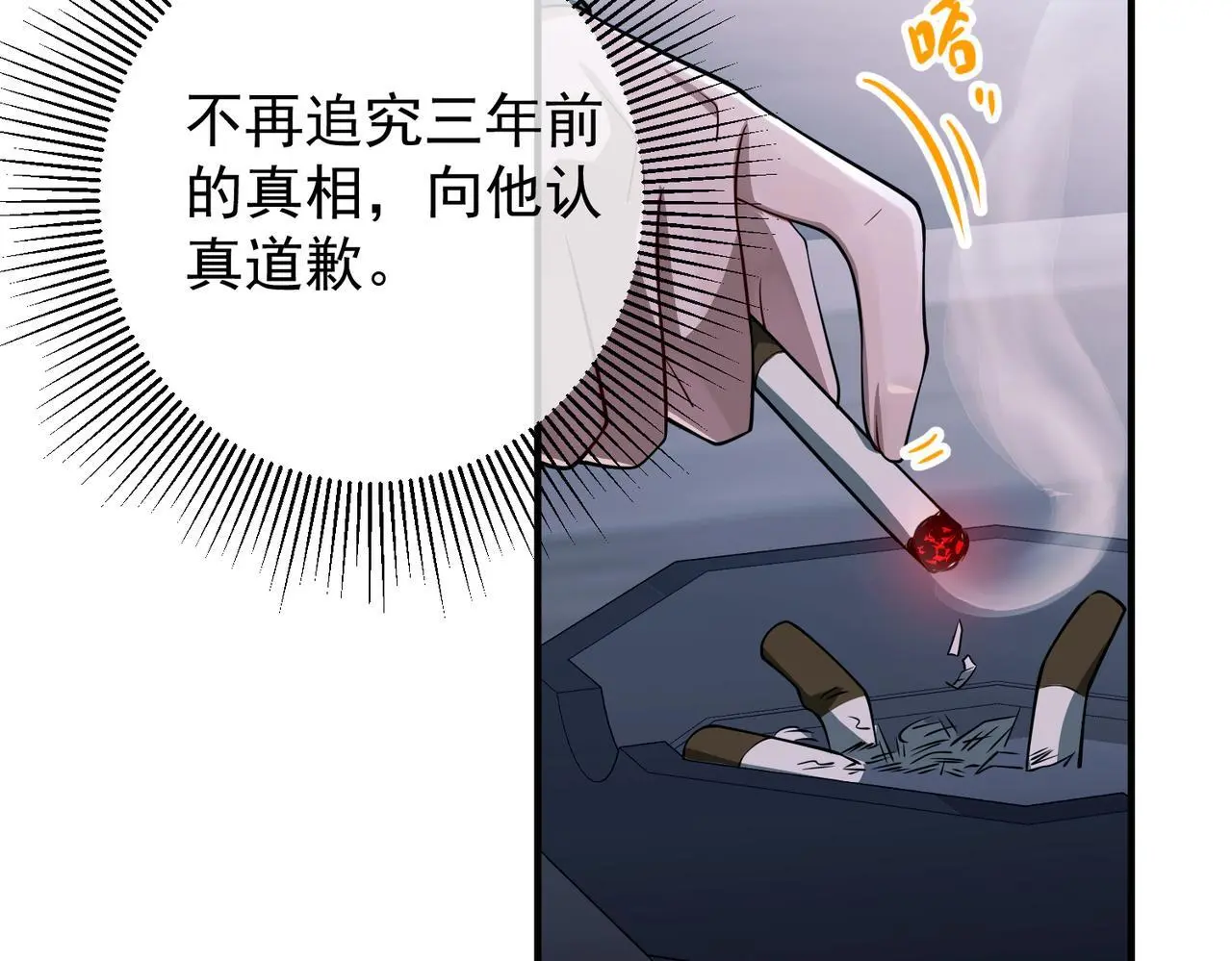 第46话 车祸真的跟他有关？57
