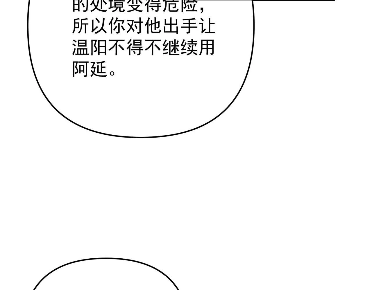 第55话 现在，我说了算47