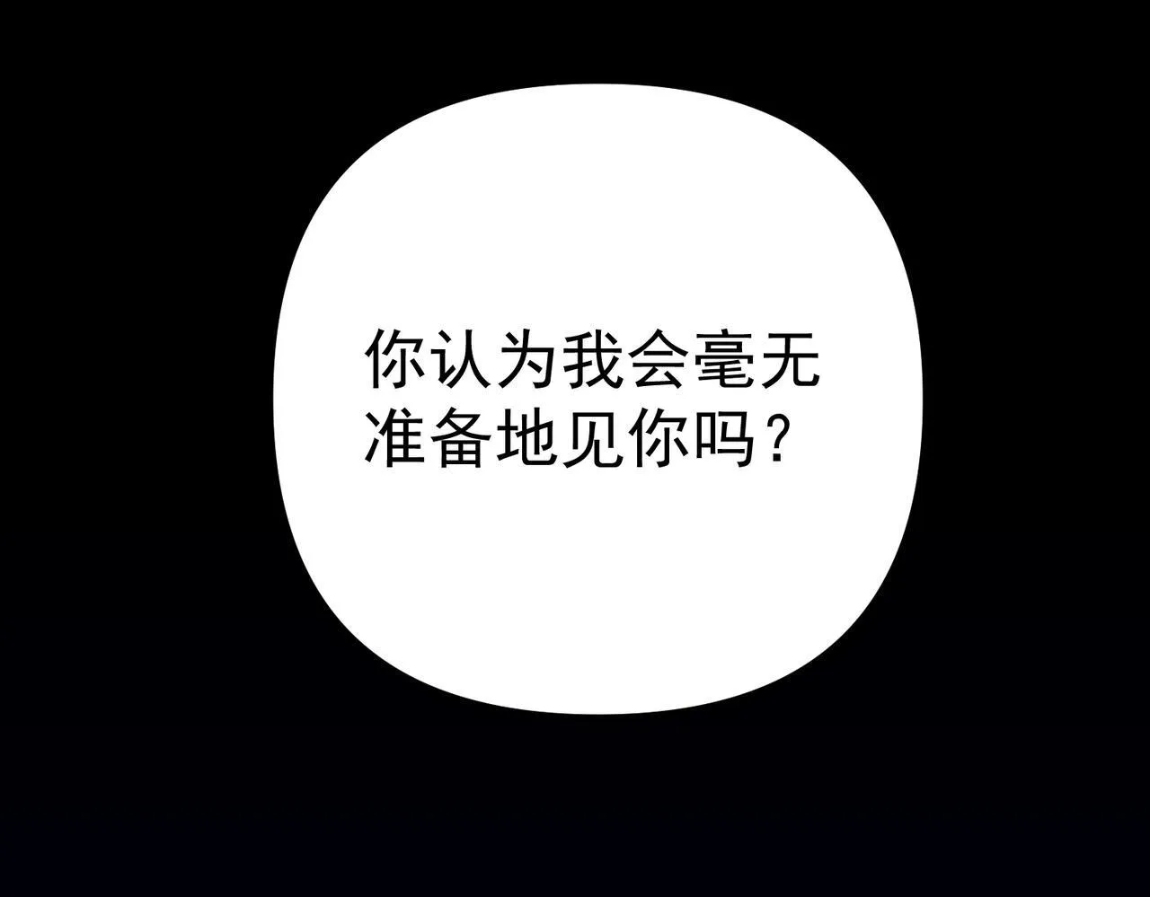第51话 让他更恨我一点80