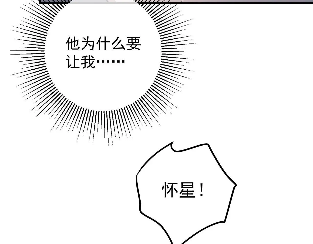 第43话 给你一个家15