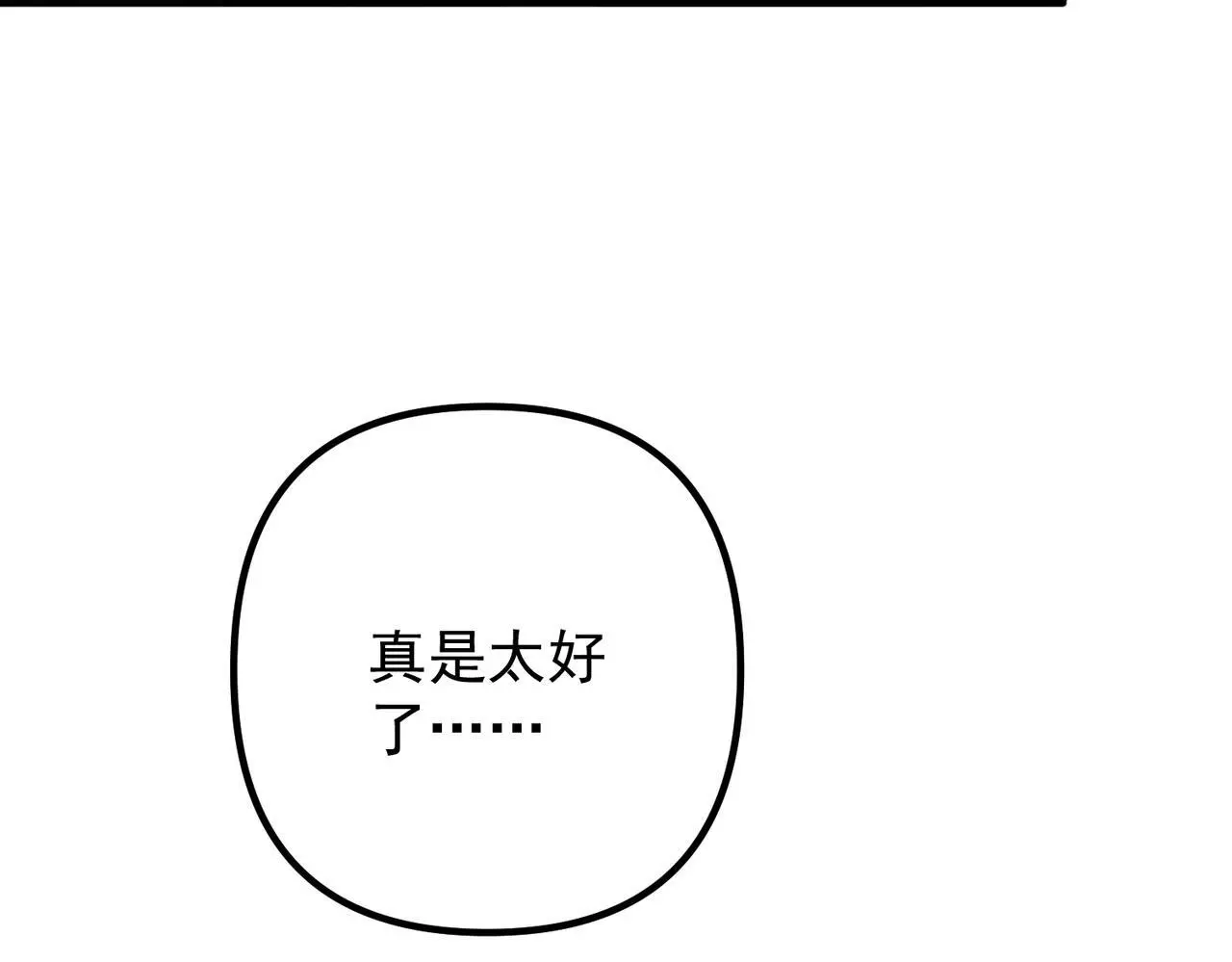 第41话 解决掉麻烦204