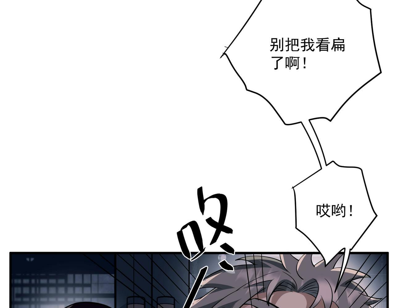 第17话 朋友的提醒77