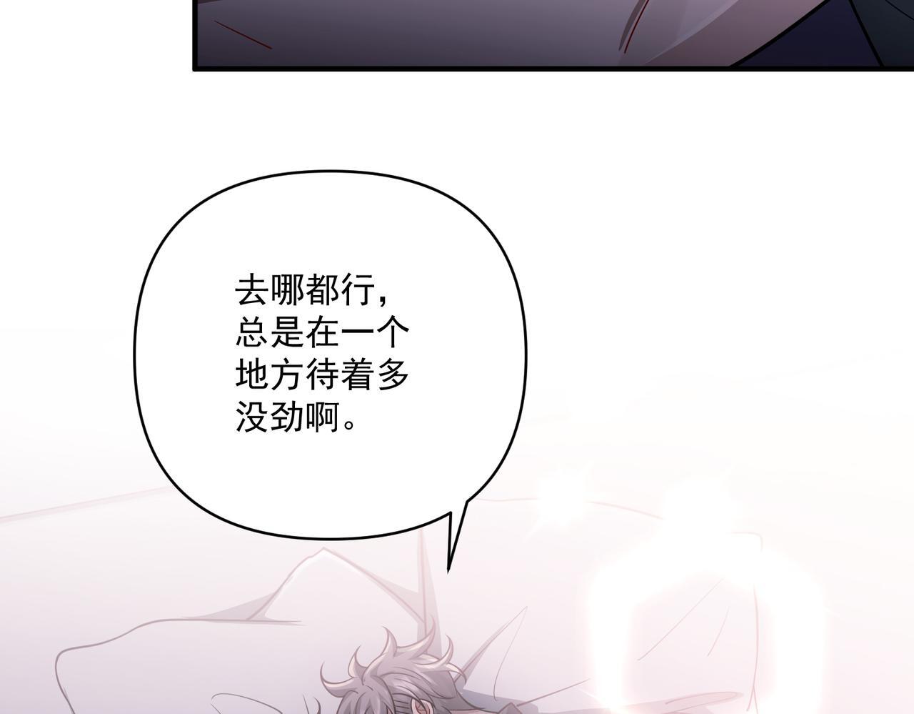 第36话 哥哥害羞了63