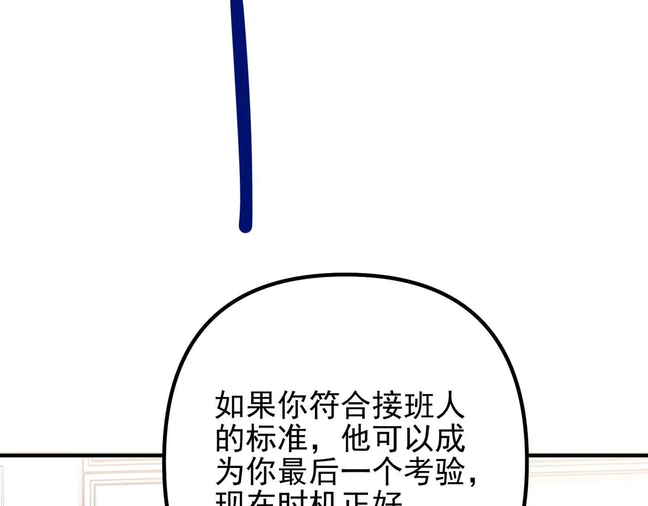 第39话 合作愉快18