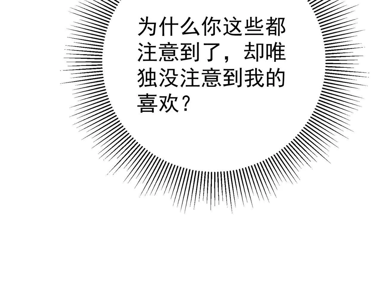 第53话 决裂140