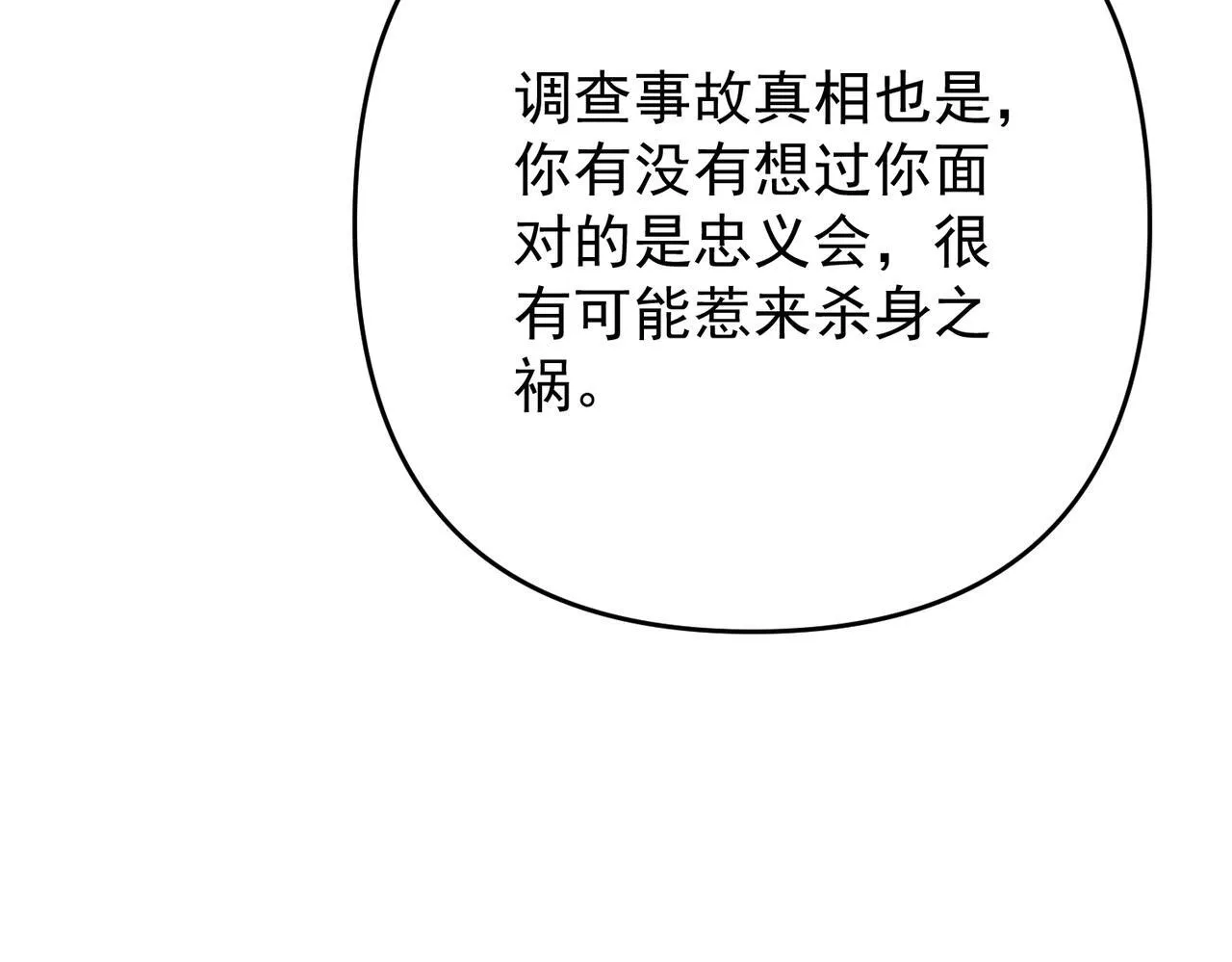 第56话 我没有家了143