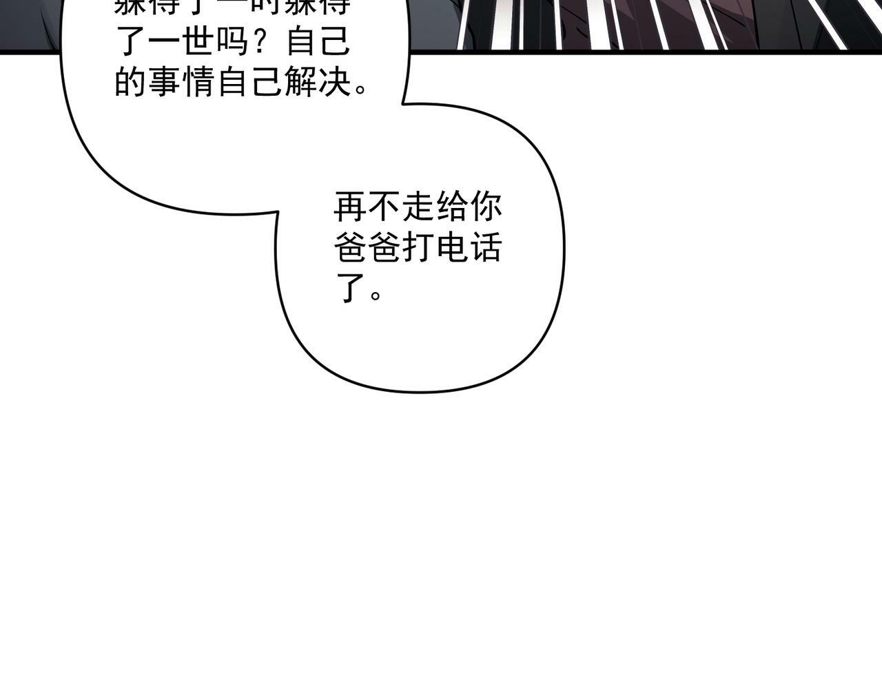 第20话 小气鬼！83