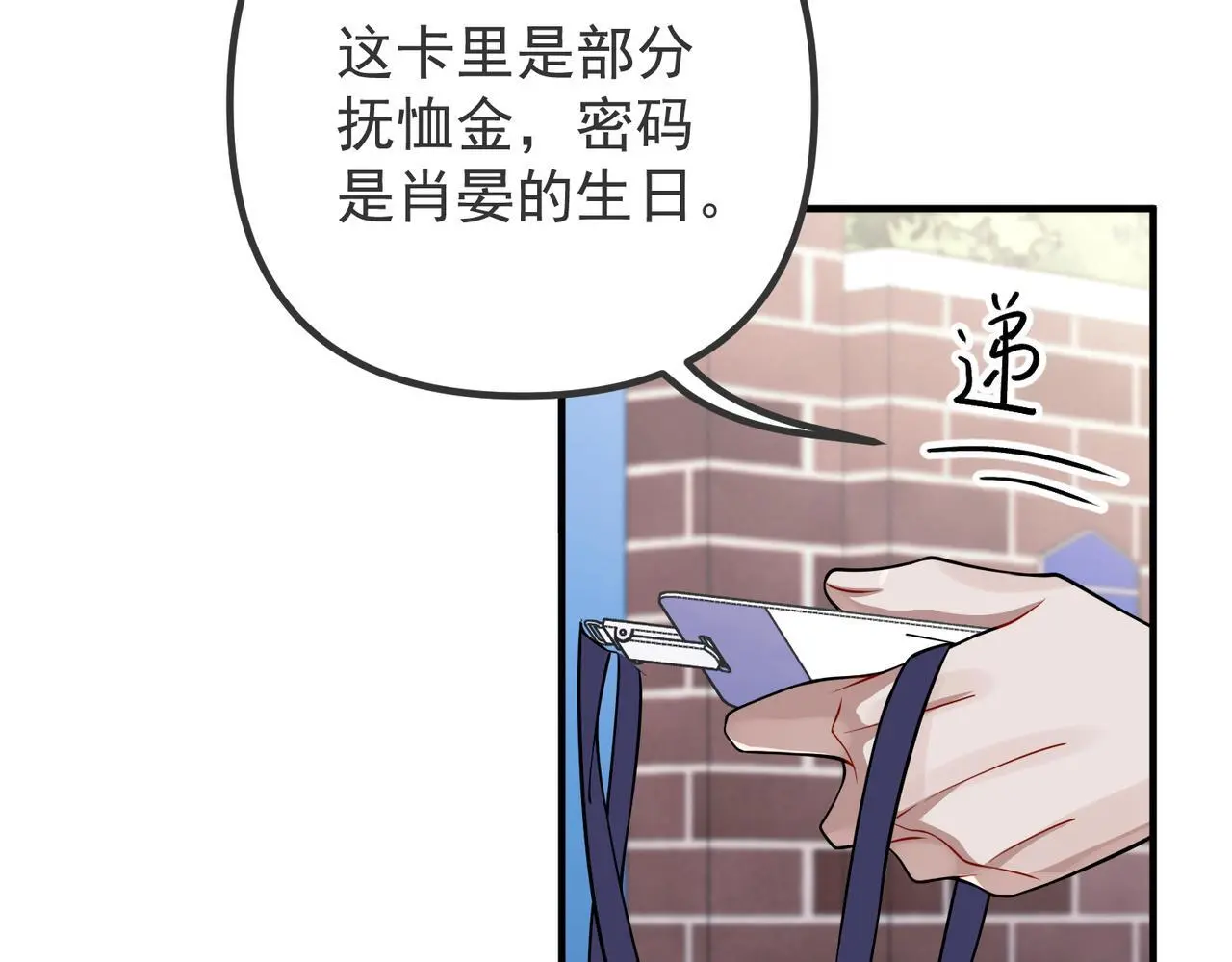 第43话 给你一个家63