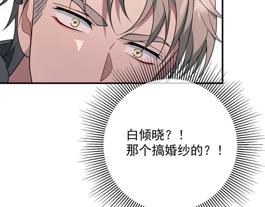 第一季完结篇 真正的赛场139