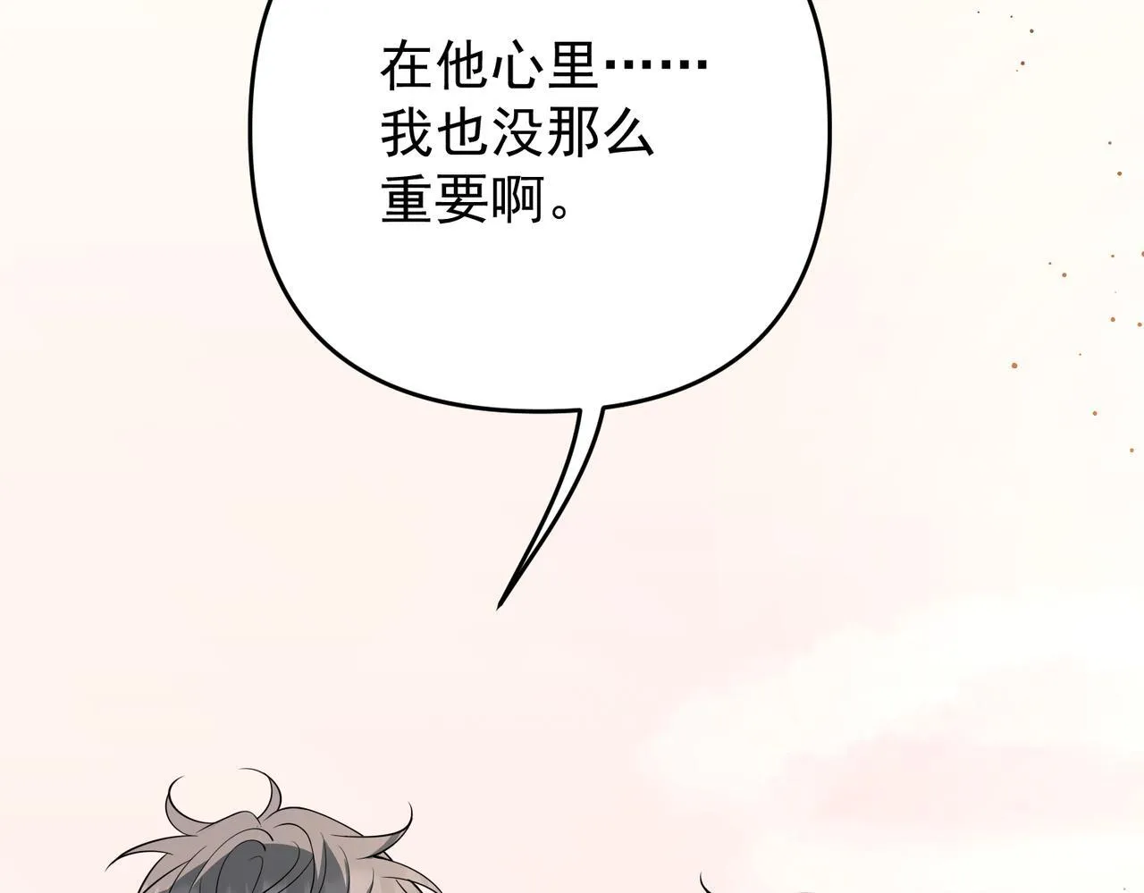第54话 没那么重要12