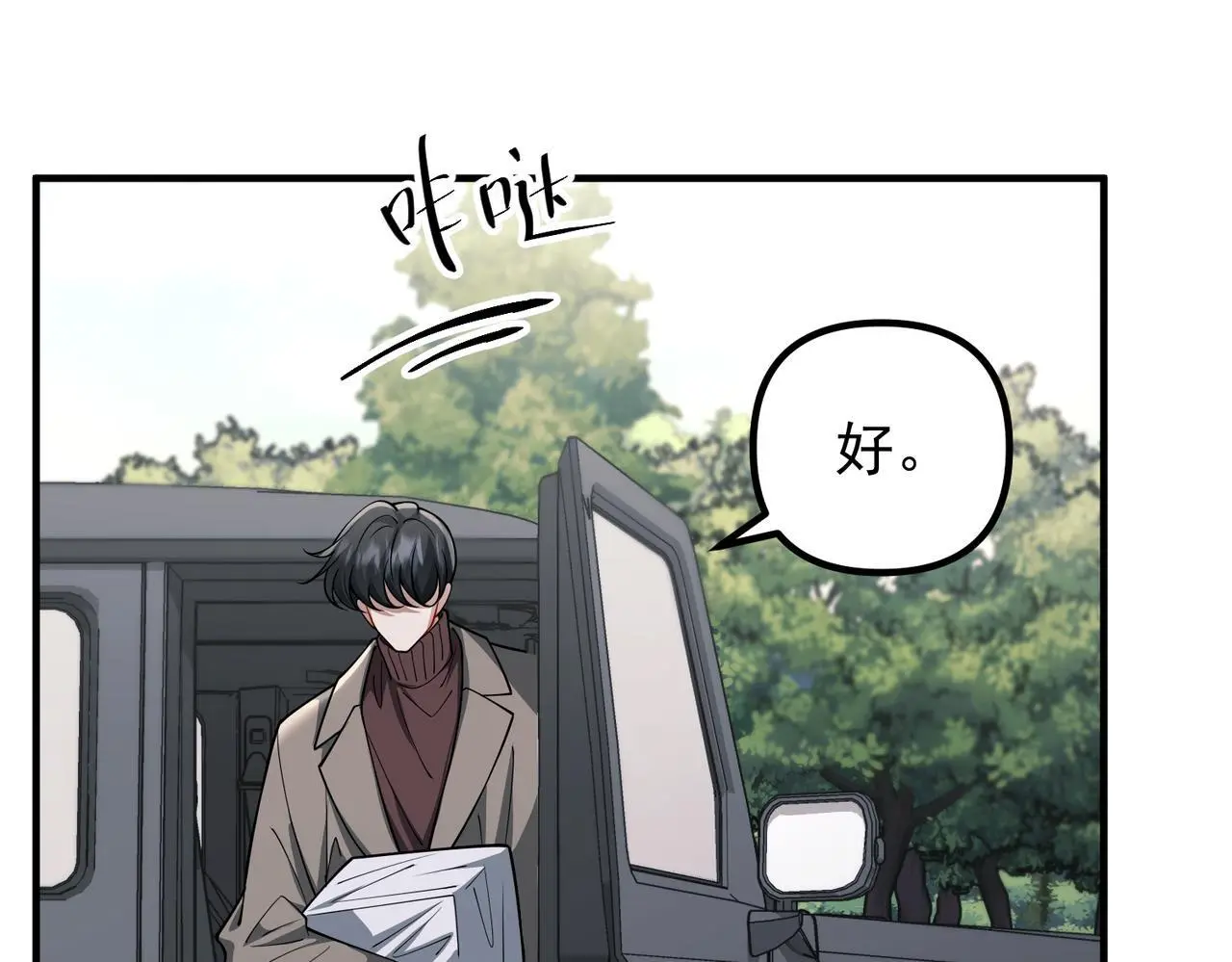 第43话 给你一个家43