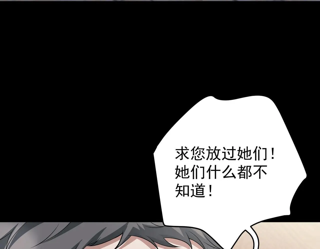 第49话 神秘来信187