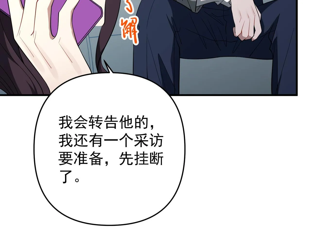 第55话 现在，我说了算100