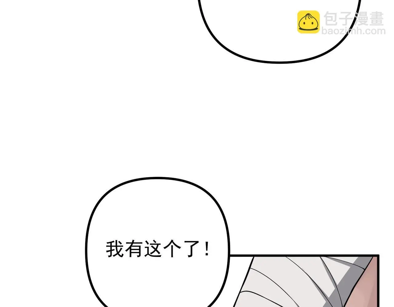 第41话 解决掉麻烦48