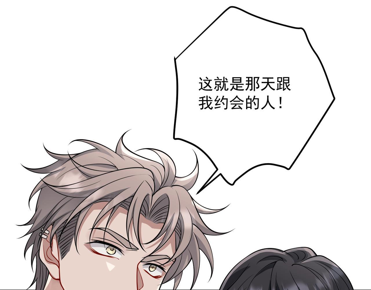 第38话 再看我就报警了115