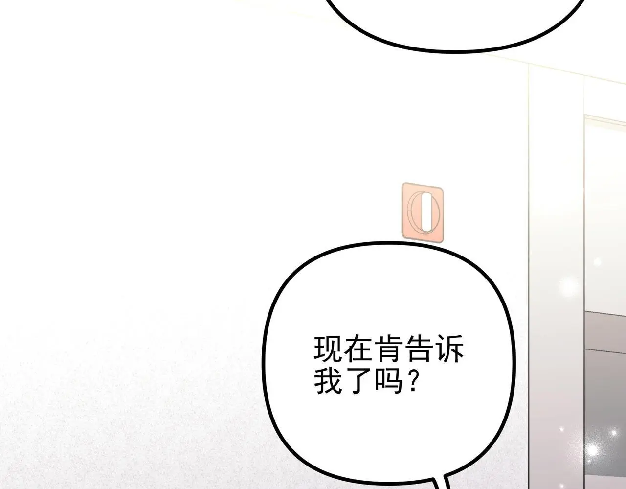 第48话 最不可能的人70