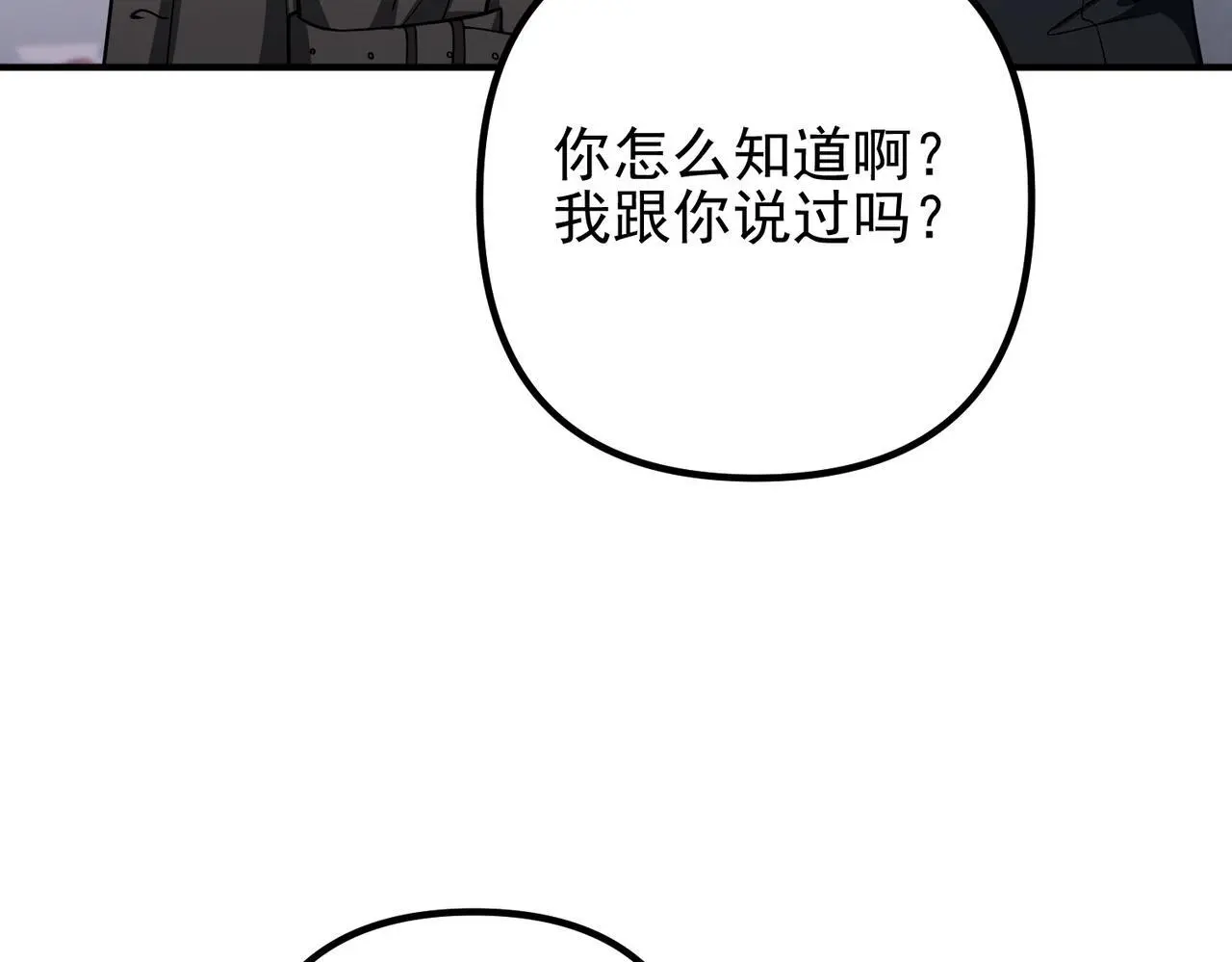 第40话 想吃你的心里面15