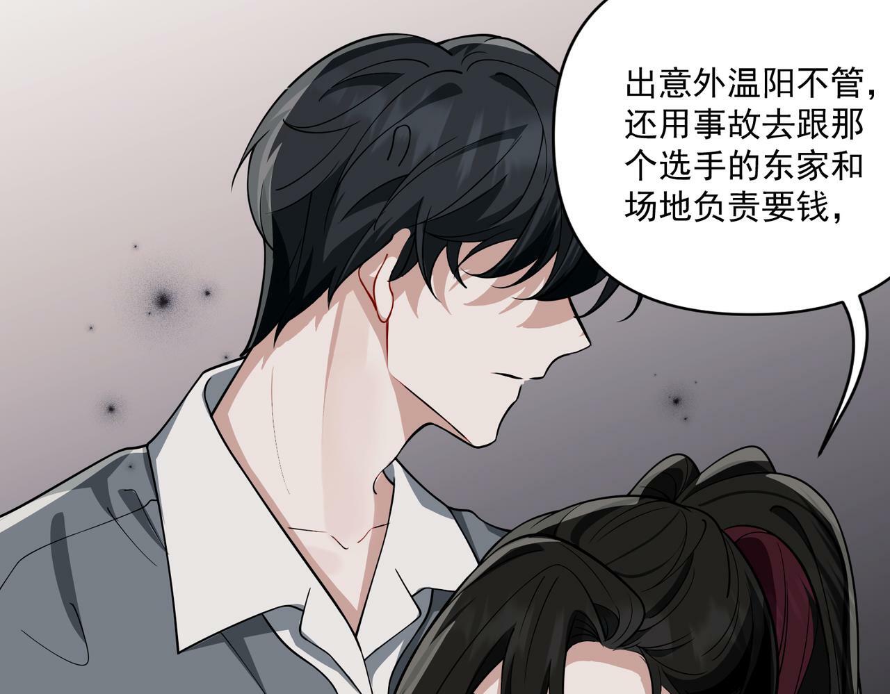 第19话 你欠我的67