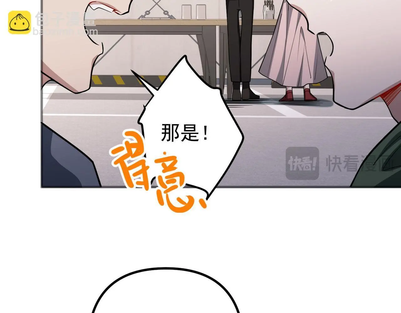 第40话 想吃你的心里面49