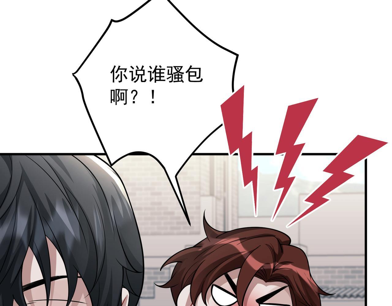 第37话 补偿10