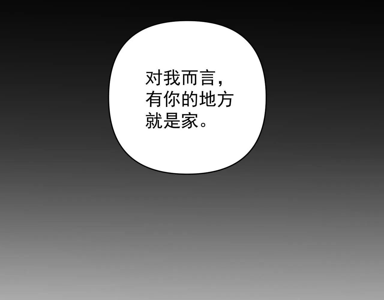 第43话 给你一个家153