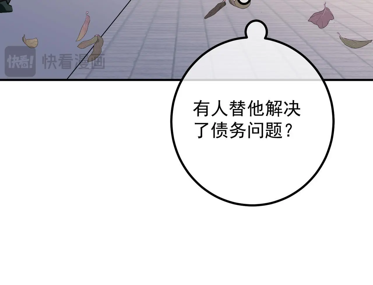 第46话 车祸真的跟他有关？96