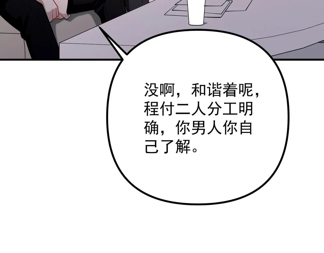 第44话：他的秘密131
